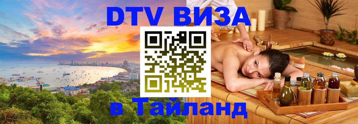 Сколько стоит DTV виза — актуальные цены, оформление даже без документов - 20.11.2025 